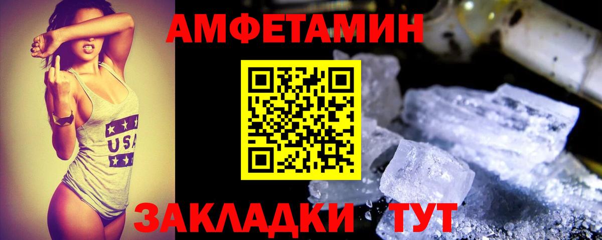 Amphetamine Розовый Калуга