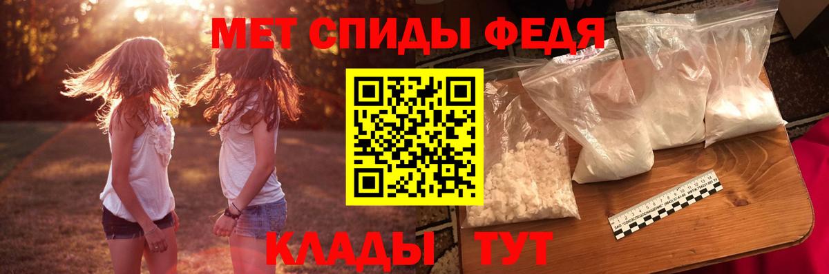 АМФ  Amphetamine Premium  Вход с VPN  Калуга 
