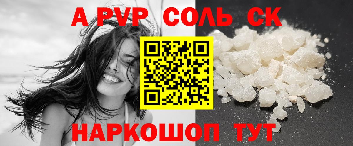 Альфа ПВП Crystall  A PVP мука  Калуга  Вход с VPN 