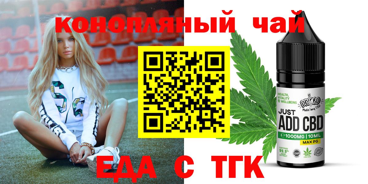 Печенье с ТГК конопля  Вход с VPN  Калуга 