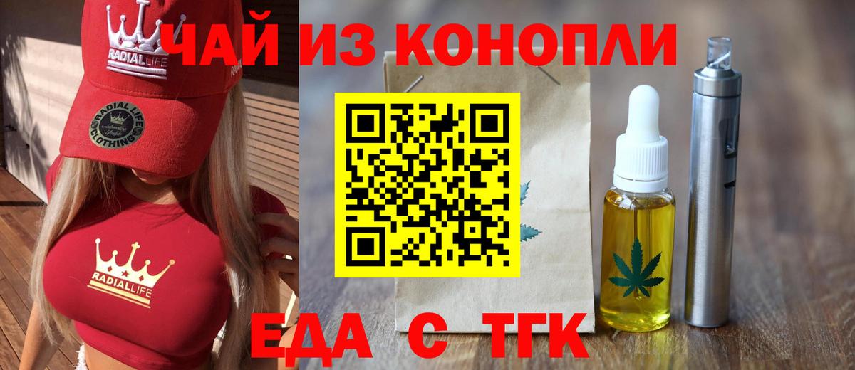 Cannafood конопля Калуга