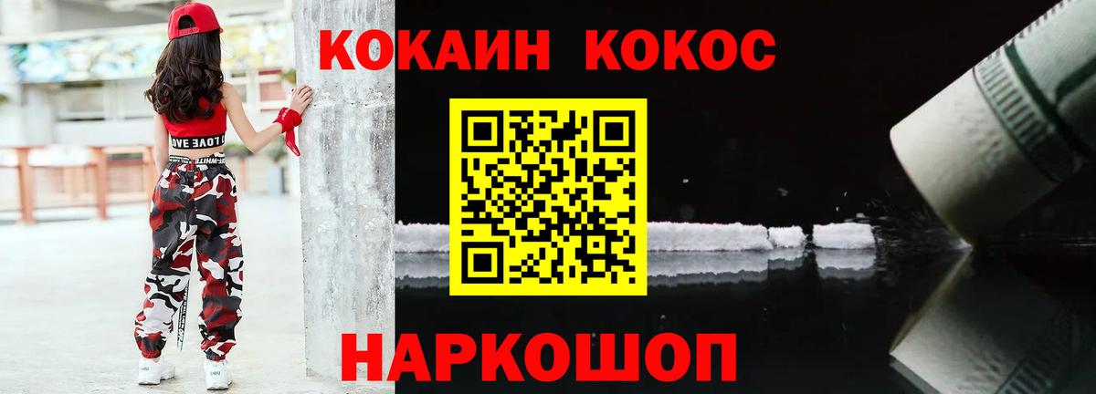 COCAIN Колумбийский  Вход с VPN  Калуга  COCAIN  Cocaine Эквадор 