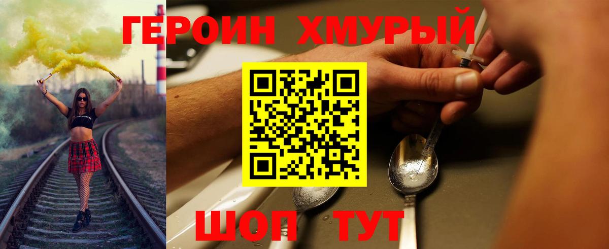 Героин Афган Калуга