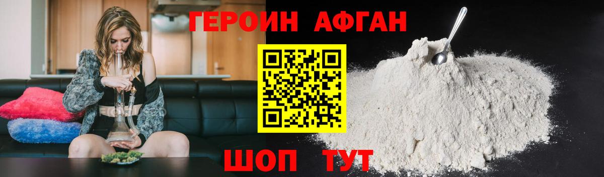 ГЕРОИН белый  Героин  Калуга  Вход с VPN 