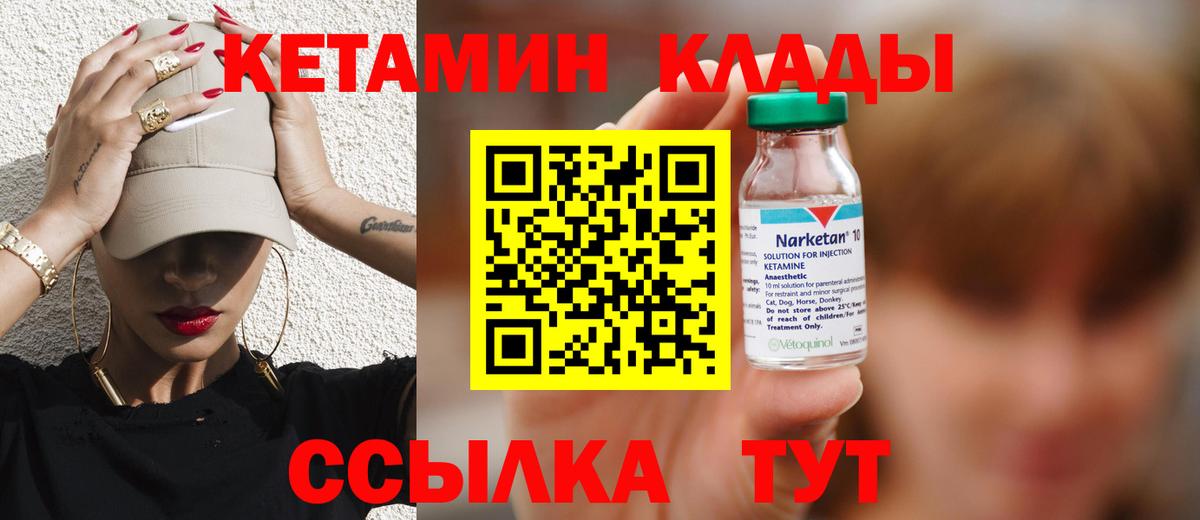 Калуга  КЕТАМИН ketamine  Вход с VPN  Кетамин VHQ 