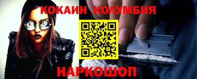 кокаин колумбия Беслан
