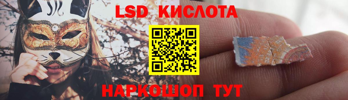 Лсд 25 экстази кислота Калуга