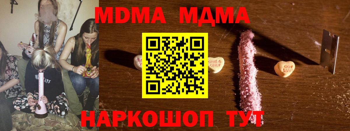 Калуга  МДМА Molly  Вход с VPN  MDMA Molly 