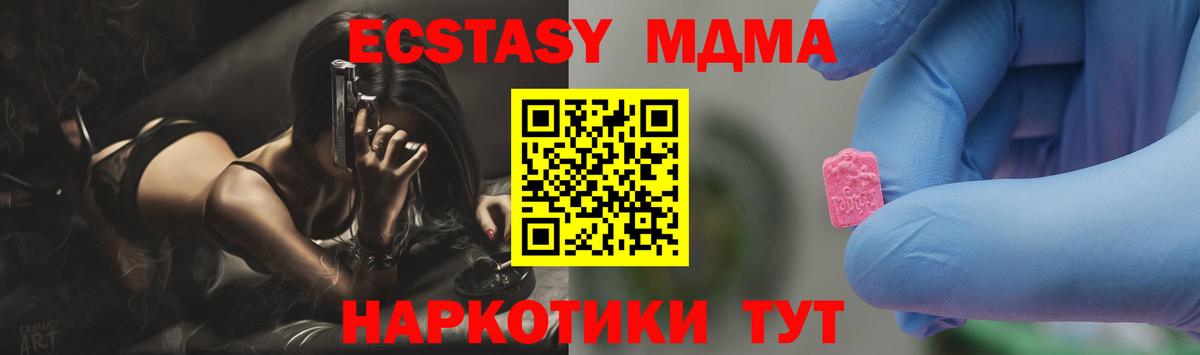 MDMA VHQ Калуга