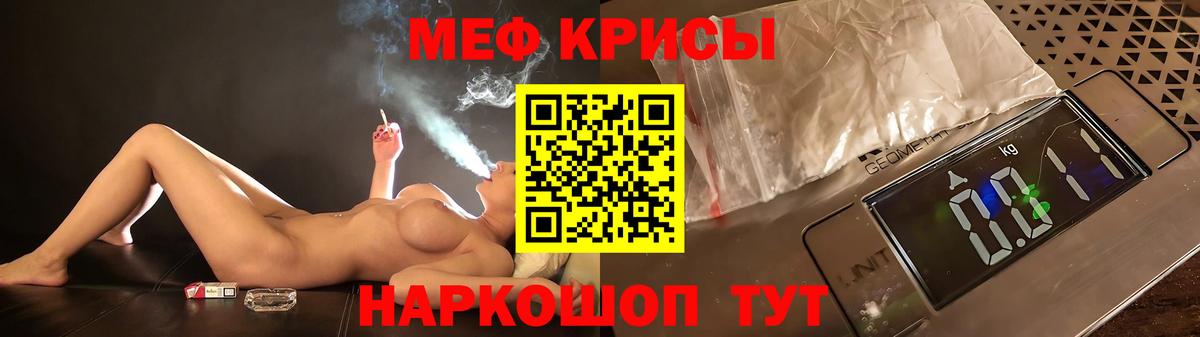 Меф Калуга