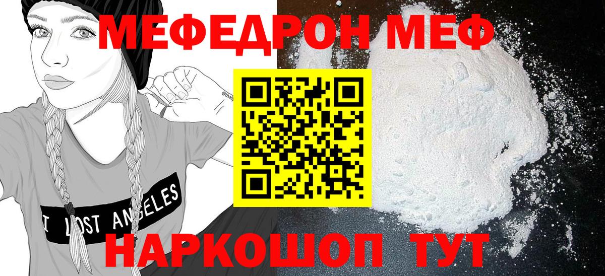 кракен   Меф mephedrone  Мефедрон  Вход с VPN  Меф мяу мяу  Калуга  МЯУ-МЯУ  наркошоп 