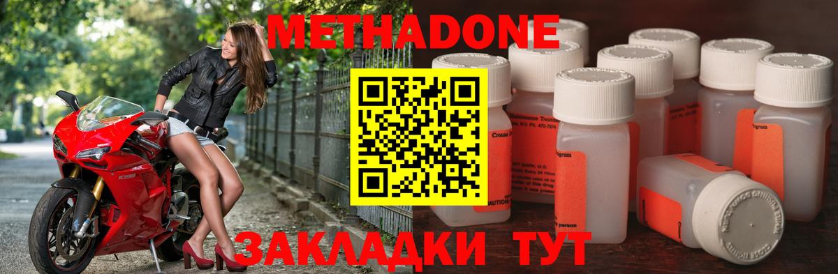МЕТАДОН кристалл  Метадон белоснежный  Вход с VPN  Калуга 