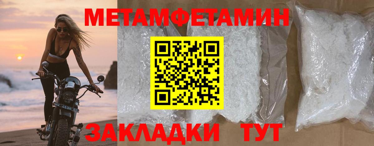 МЕТАМФЕТАМИН витя Калуга