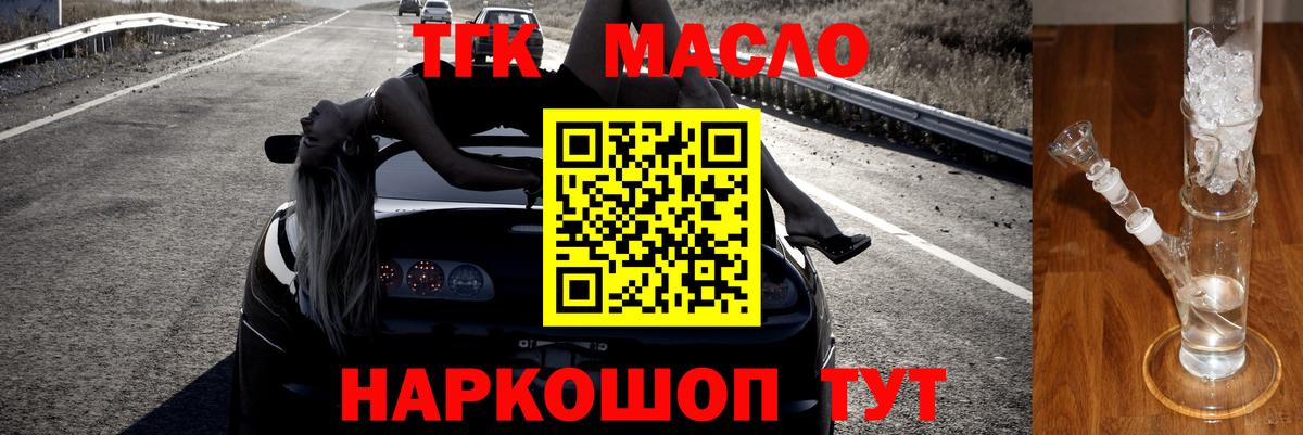 Калуга  ТГК Wax  Вход с VPN  Дистиллят ТГК вейп 