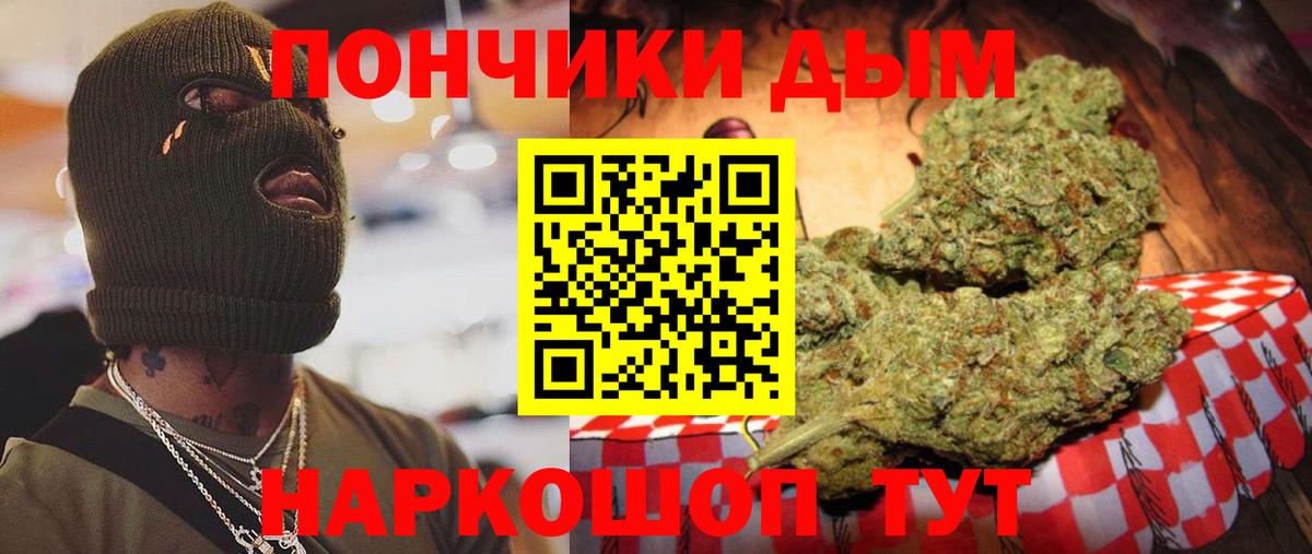 Бошки Шишки Amnesia Калуга